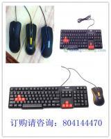 供應(yīng)托馬斯鍵盤鼠標批發(fā)特價_多少錢_數(shù)碼、電腦_世界工廠網(wǎng)中國產(chǎn)品信息庫